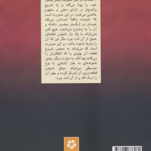 داستان یکصد سنفونی دوست داشتنی