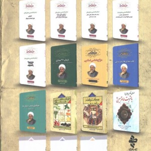 داروخانه تخصصی طب اسلامی