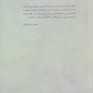 دانشنامه مصور ادیان جهان
