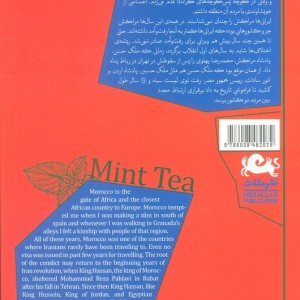چای نعنا