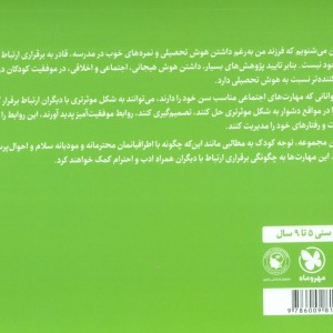 سلام آدم های دنیای من