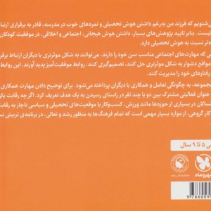 بچه ها بیاین باهم بازی کنیم
