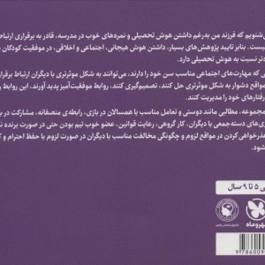 بفرمایید من الان بهش احتیاج ندارم