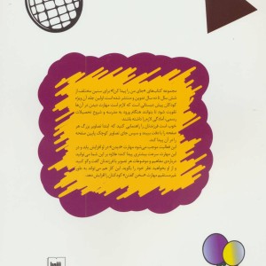 جای من را پیدا کن 1