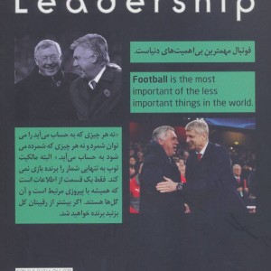 آنچلوتی رهبری خاموش