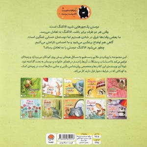 دوستی شبیه الاکلنگ است