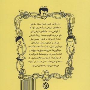 تاریخ روی تردمیل