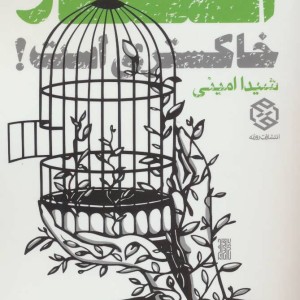 انتظار خاکستری است