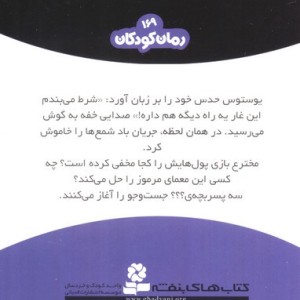 ماجراهای سه پسر بچه ی؟؟؟13