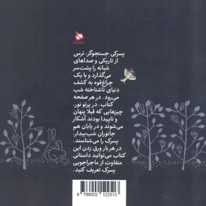 چراغ قوه