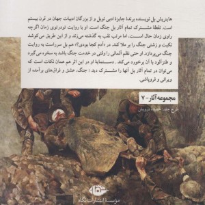 آدم کجا بودی؟
