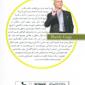 مجموعه کتاب های سعادت