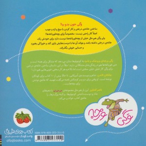 وگی ورجه 7