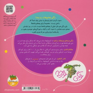 وگی ورجه 9