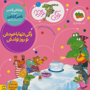 وگی ورجه 9