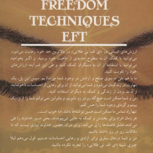 استاندارد طلایی در ای اف تی EFT