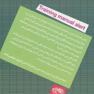 کتابچه تمرین مهربانی با زمین