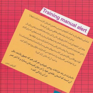 کتابچه تمرین رهایی از دل شکستگی