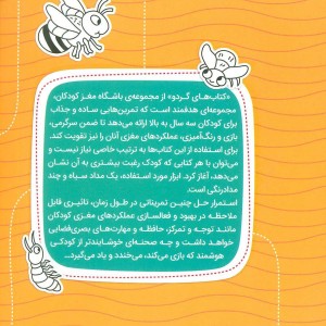 مارپیچ های حشرات