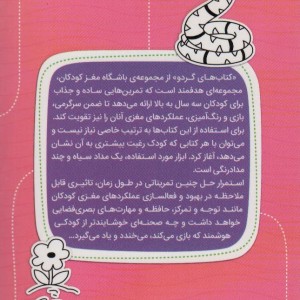 بگرد و پیدا کن تفاوت ها