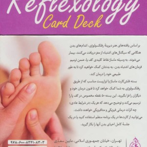 فلش کارت معجزه ماساژ پا