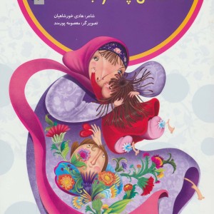 مامان چه خوب است