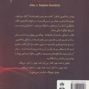 زندگی مشترک عاشقانه