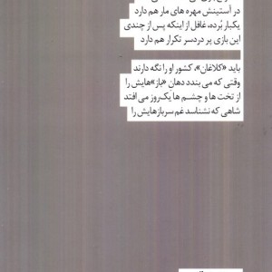 بیمار بعدی
