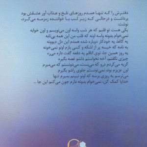 شهرزادم باش