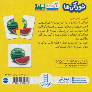 بسته خوراکی ها