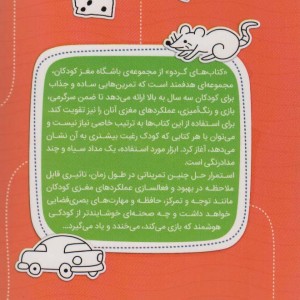 کتاب تصاویر پنهان