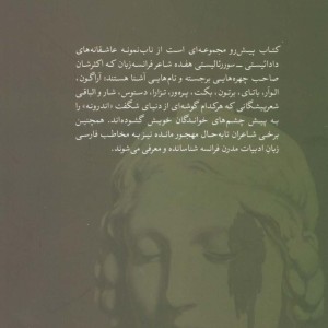 تو را به خاطر دوست داشتن دوست می دارم