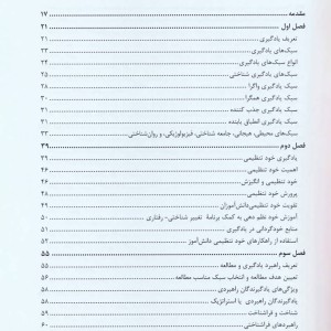یادگیری یادگیری نشر وانیا
