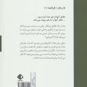 هفت سال بعد