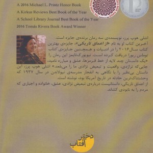 از اعماق تاریکی