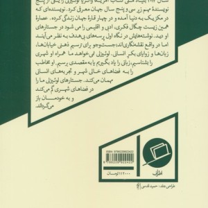اگر به خودم برگردم