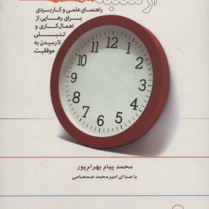 کتاب سخنگو از شنبه