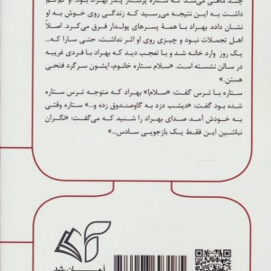 رویای گمشده
