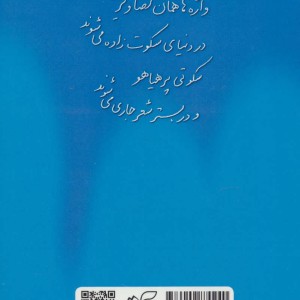 واژه ها درونم بیداد می کنند