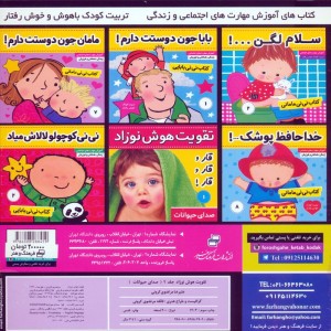 تقویت هوش نوزاد 2