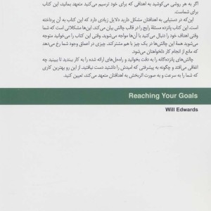 چالش های هدف گذاری