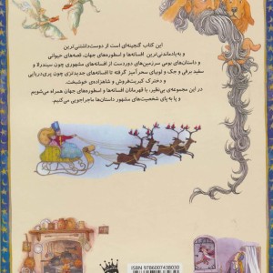 سرباز حلبی شجاع از 133 داستان دوست داشتنی دنیا 3
