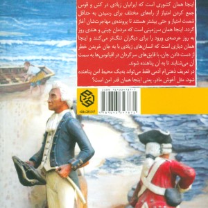 مارکو سمین در استرالیا