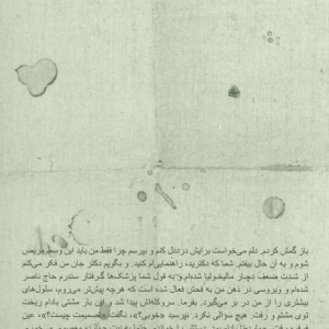 احضاریه - علی موذنی