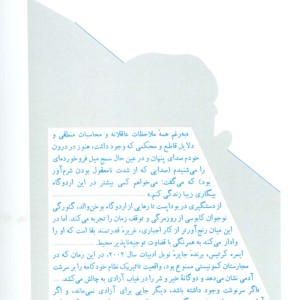 بی سرنوشتی