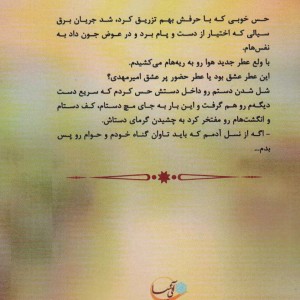 آدم و حوا نشر آئی سا