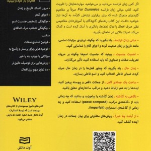 کتاب های دامیز مبانی زبان فرانسه
