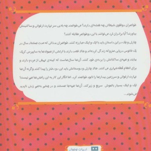 کابوس ها 3
