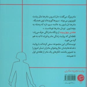 هفته چهل و چند