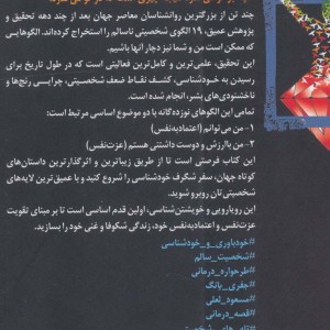 شما عظیم تر از آنی هستید...11